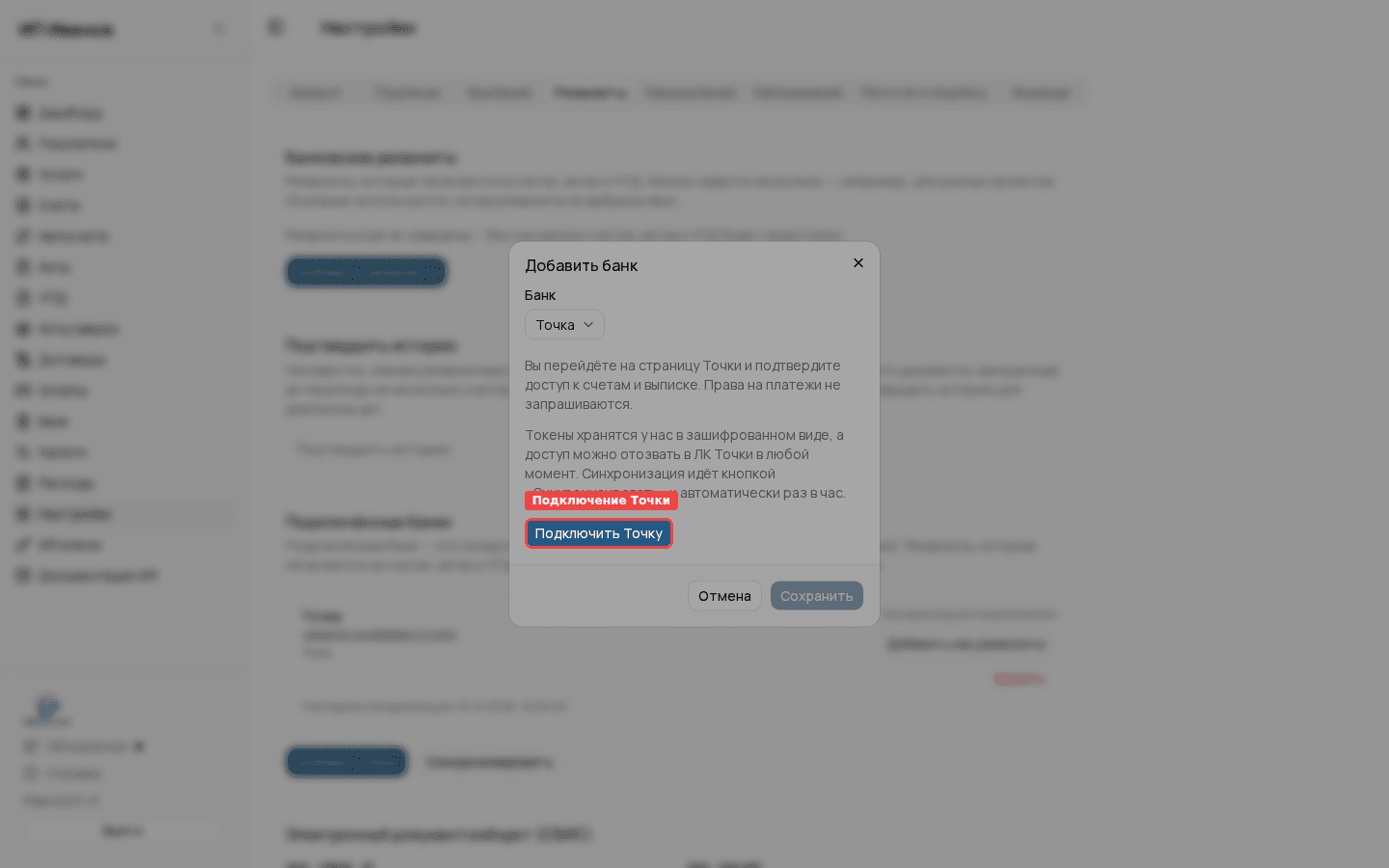 Диалог добавления банка в настройках