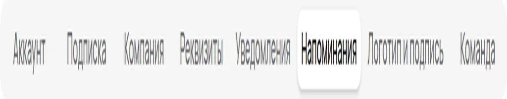 Строка вкладок настроек
