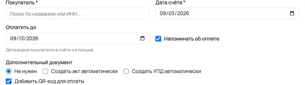 Поле «Оплатить до» в форме счёта